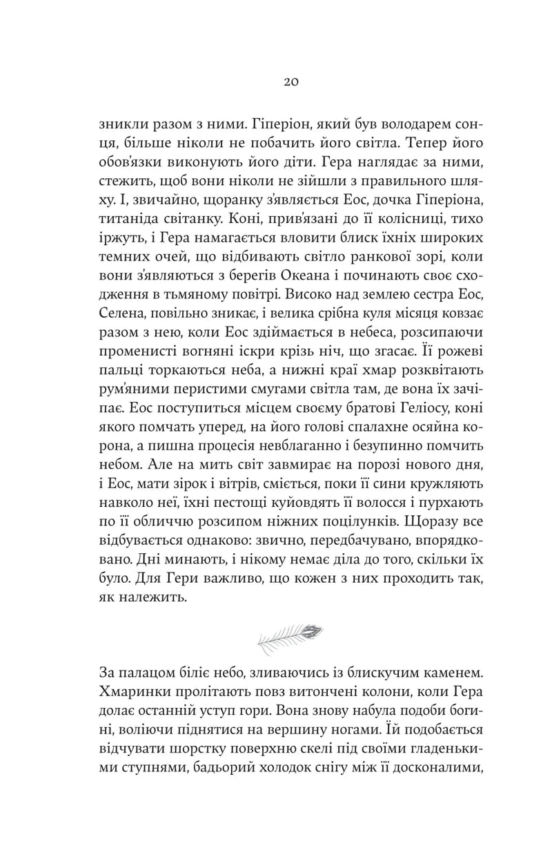 Гера