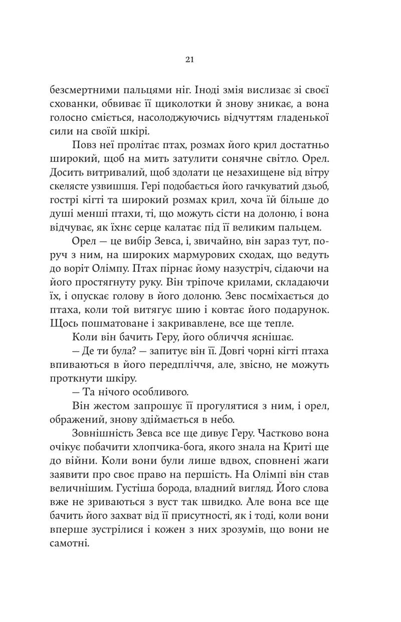 Гера