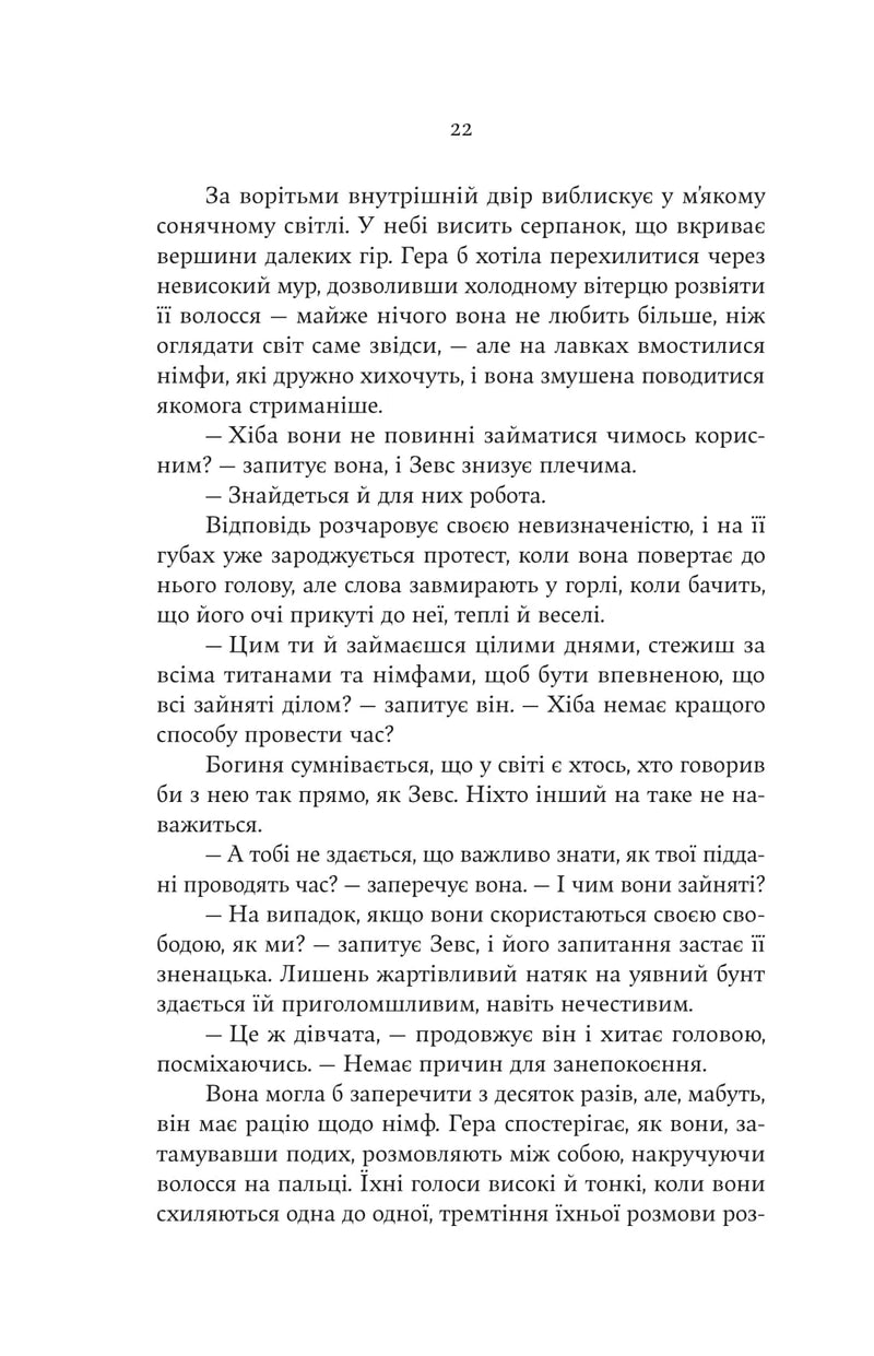 Гера