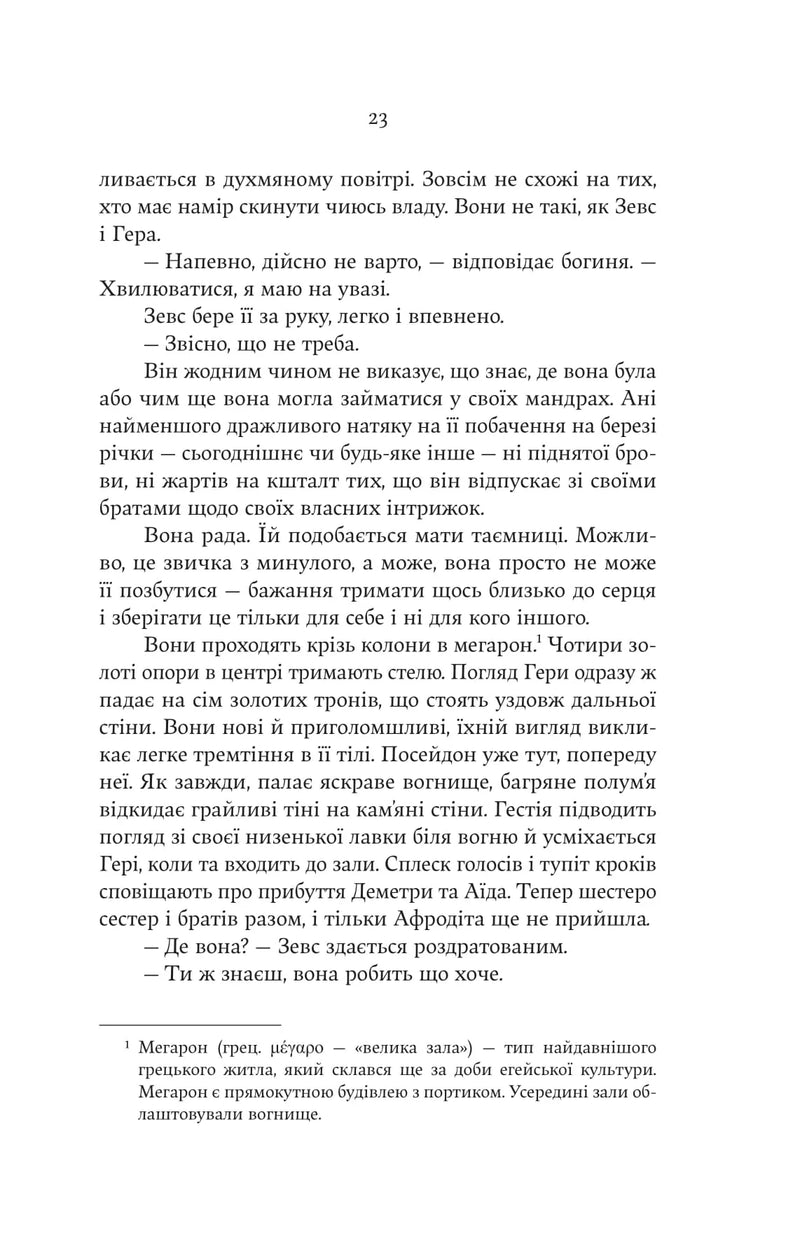 Гера