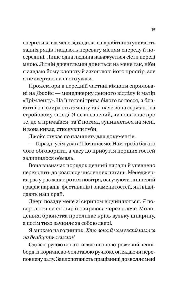 Дрібним шрифтом