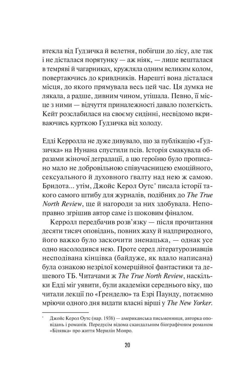 Чорний телефон