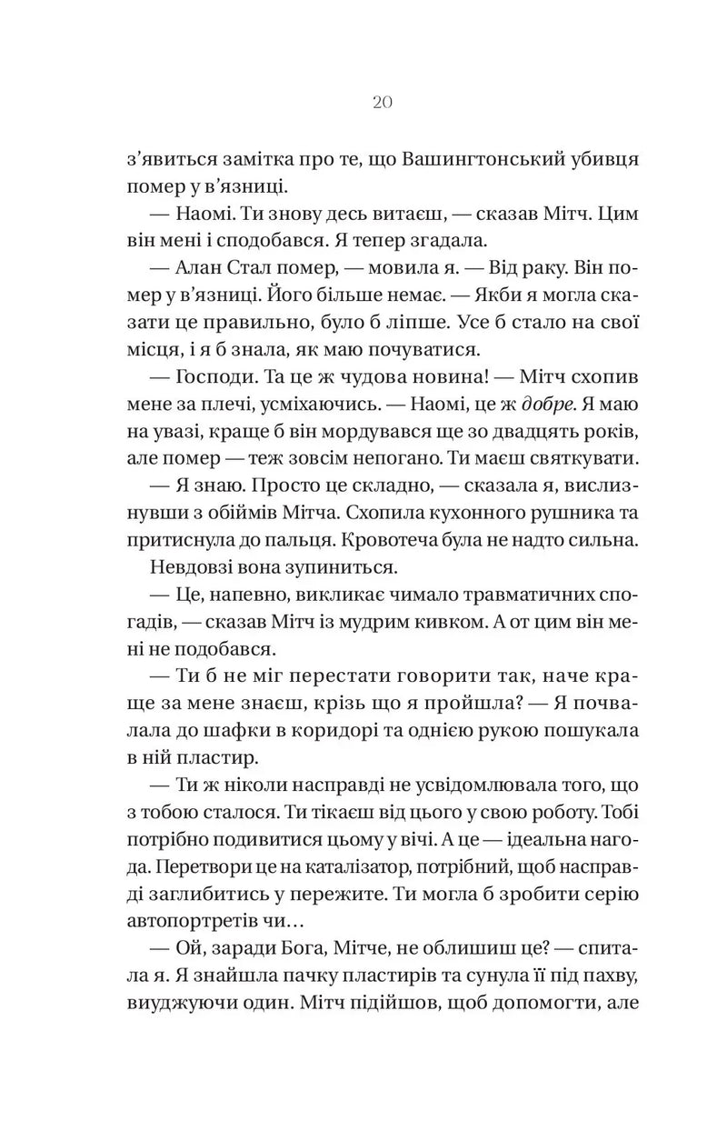 Що приховує ліс