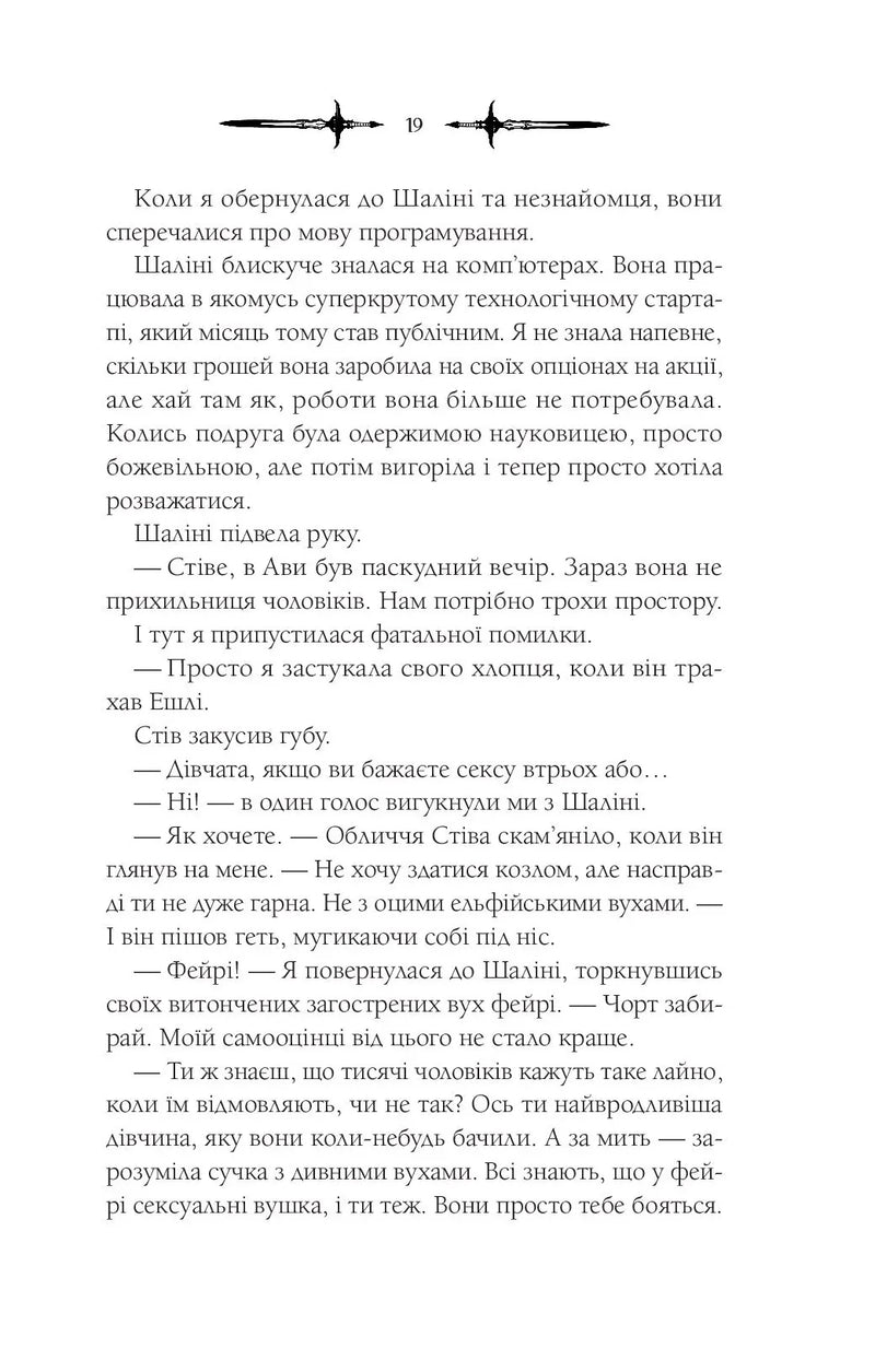 Мороз