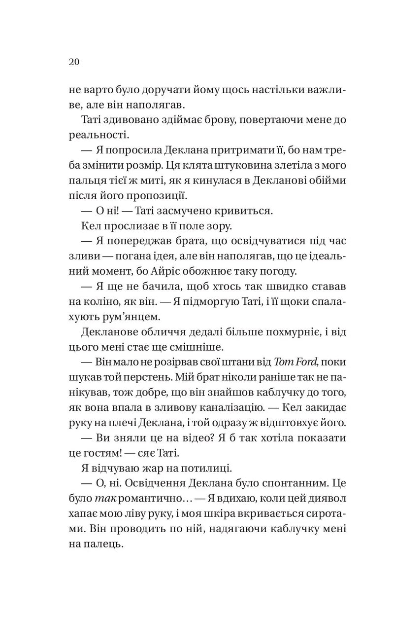Умови контракту