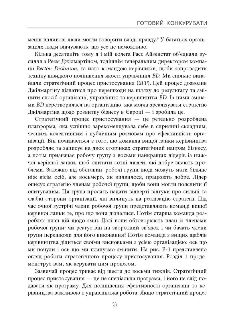 Готовий конкурувати
