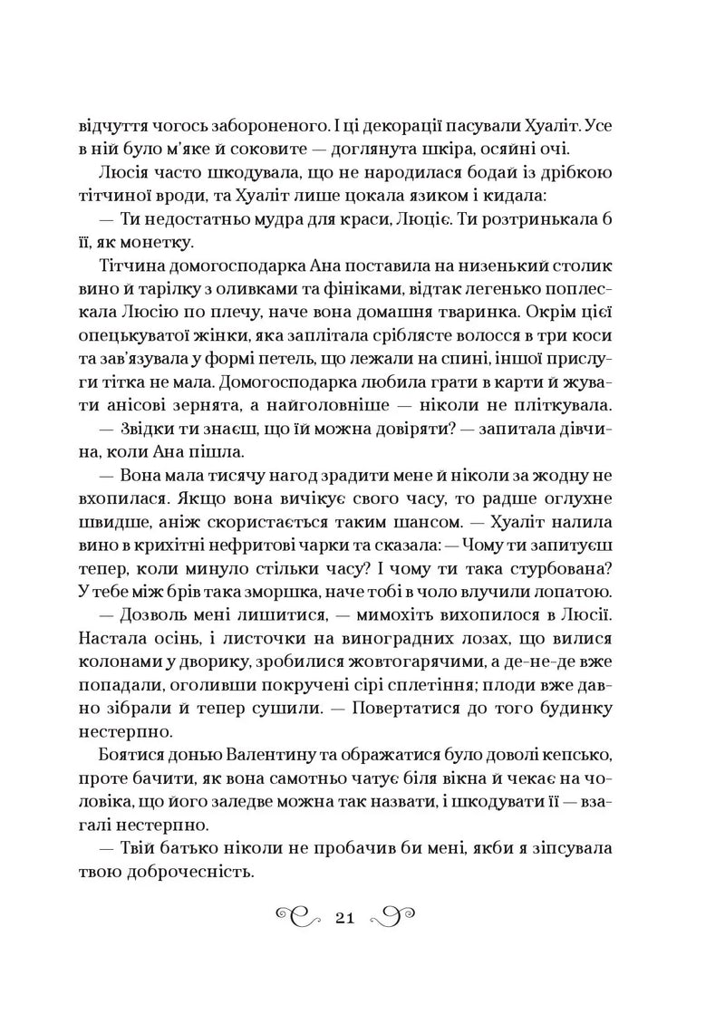 Фамільяр
