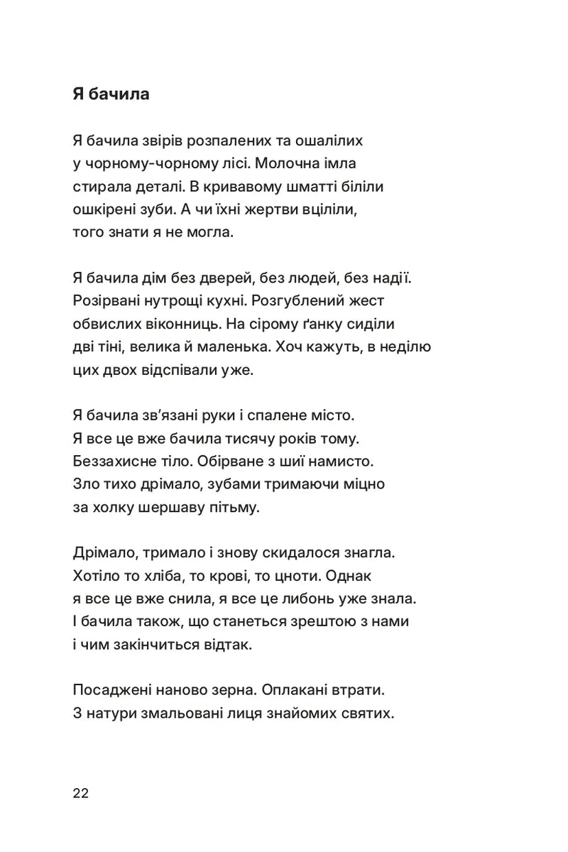 Тонкий лід
