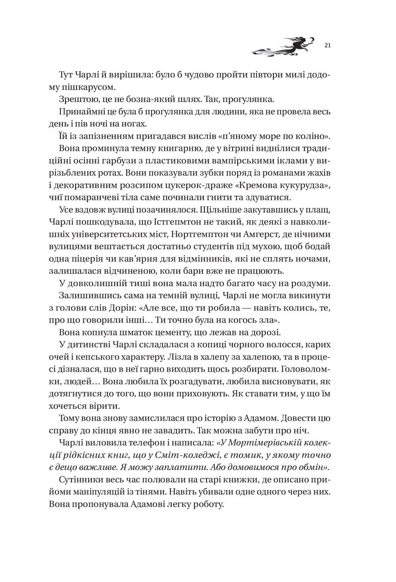 Книга ночі
