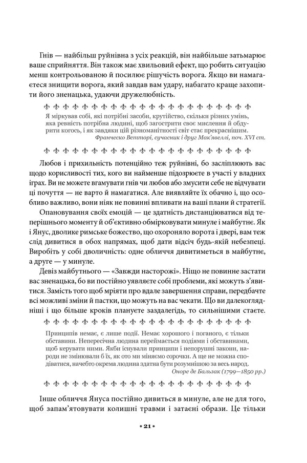 48 законів влади