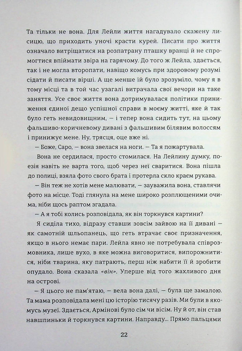 Упіймати кролика