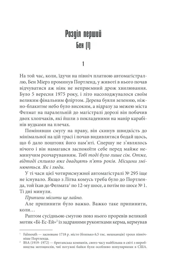 Салимове лігво