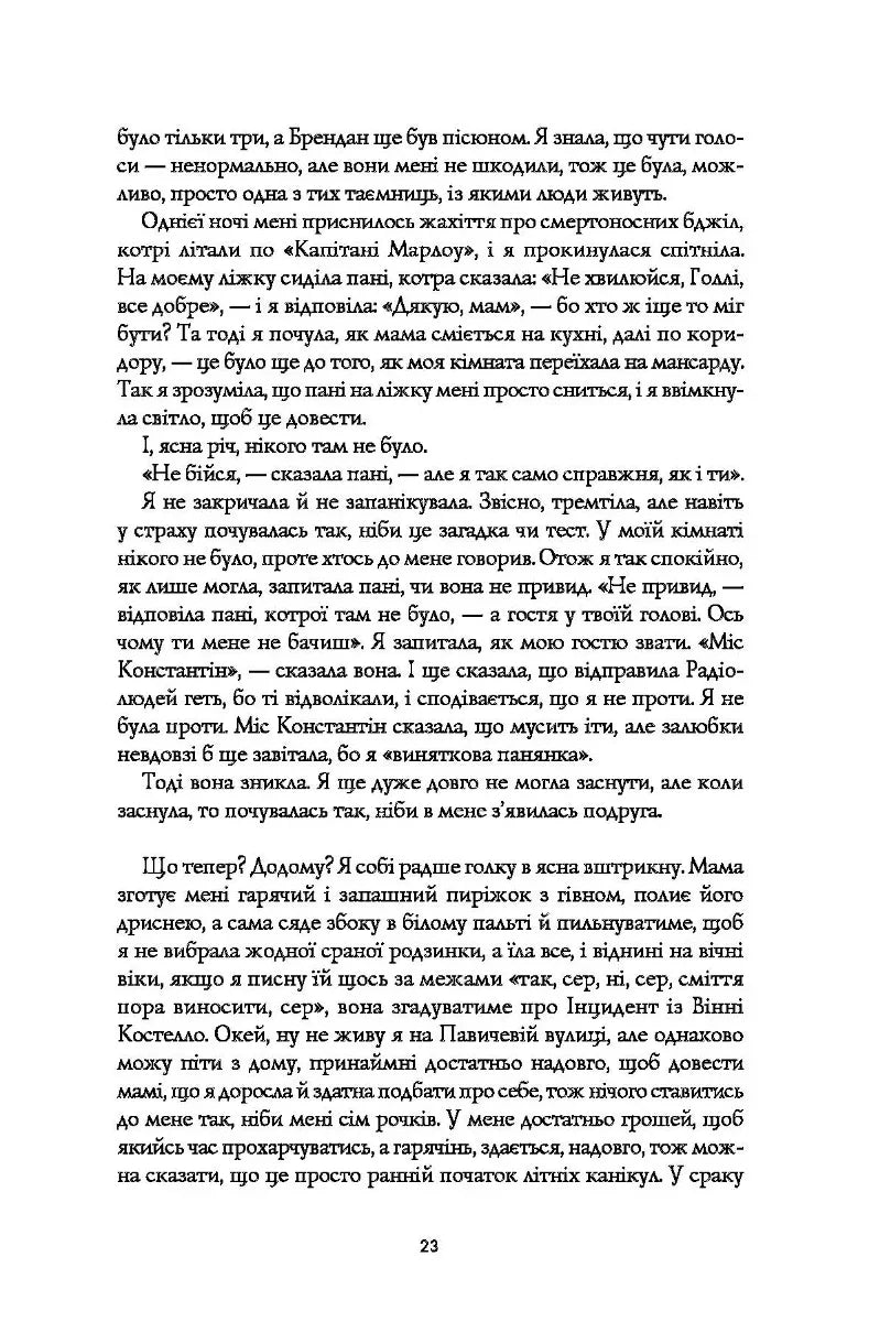 Кістяні годинники