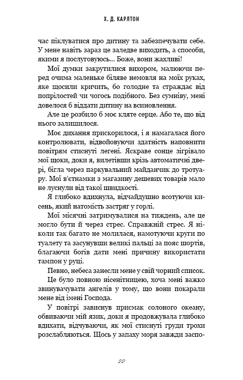 Тобі боляче?