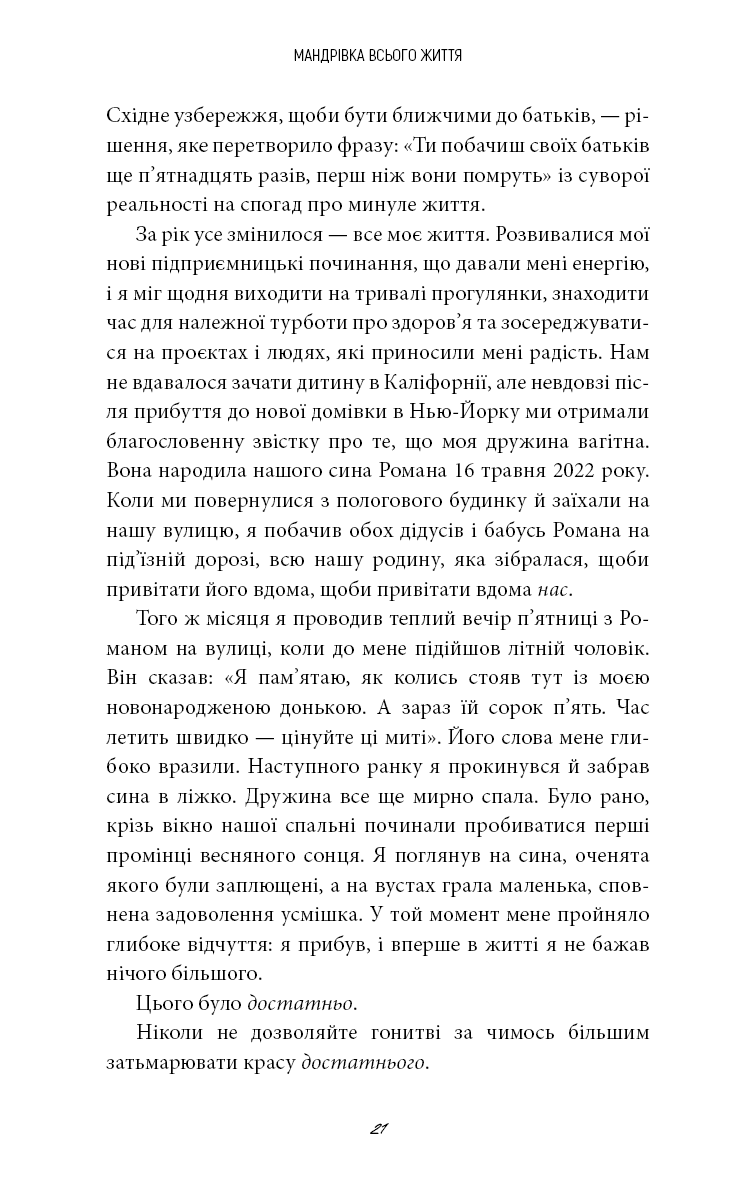 5 типів багатства. Трансформаційний путівник життям вашої мрії
