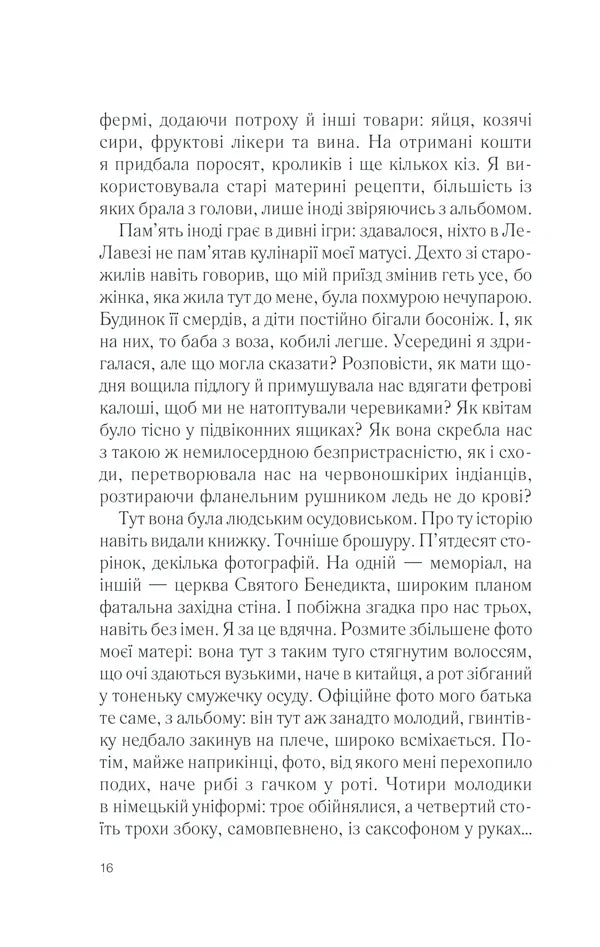 П'ять четвертинок апельсина