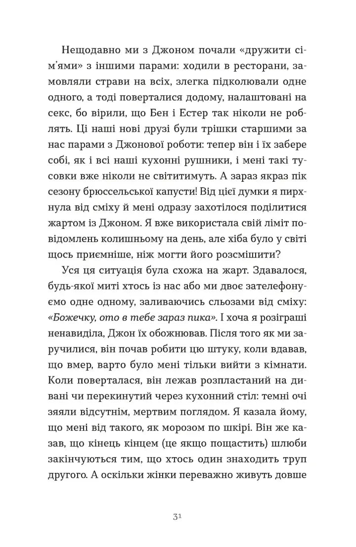 Зі мною насправді ВСЕ ДОБРЕ!