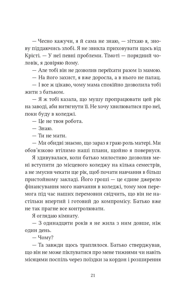 Ватага