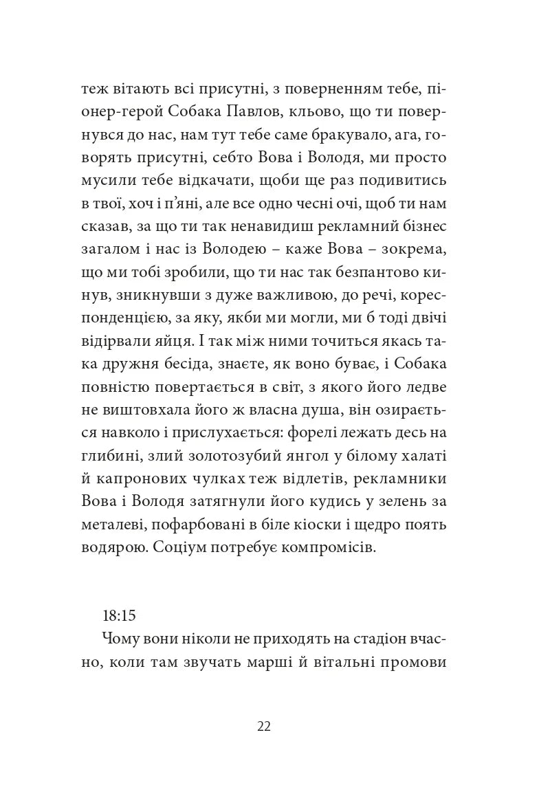 Депеш Мод