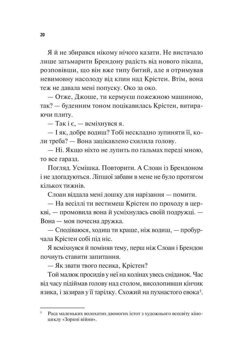 Френдзона
