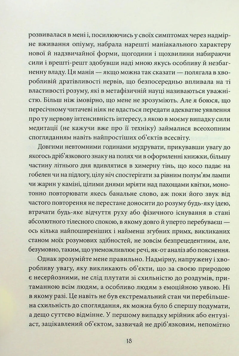Падіння дому Ашерів та інші історії