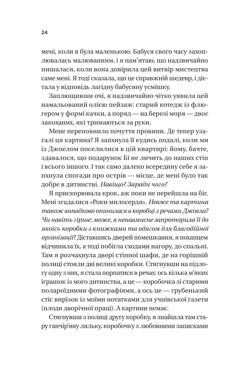 Фіалки в березні