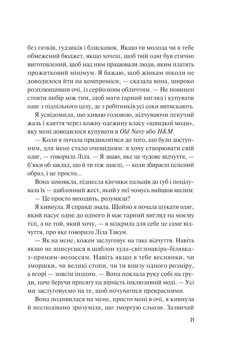 Велике літо