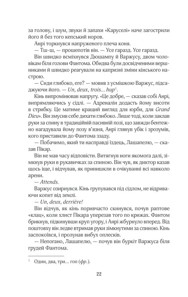 На крилах мрії