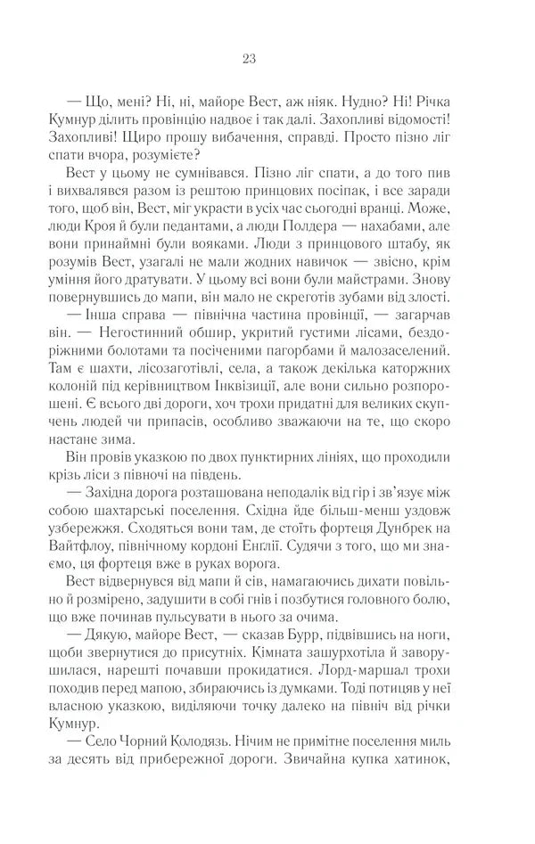Раніше ніж їх повісять