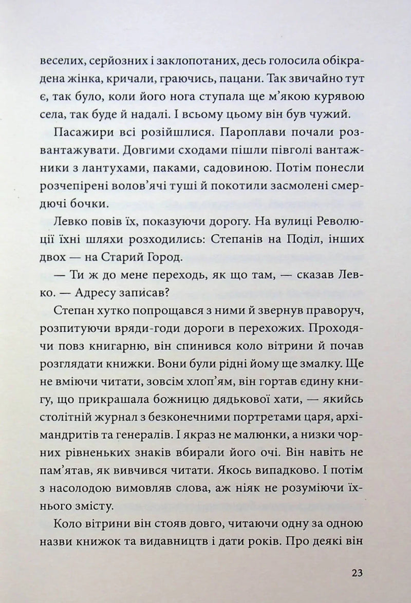 Місто