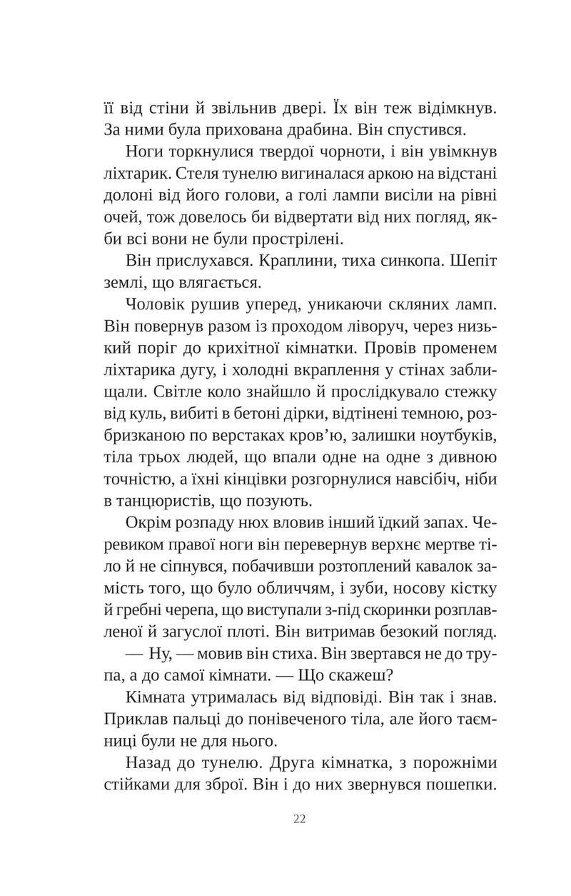 Книга інших місць