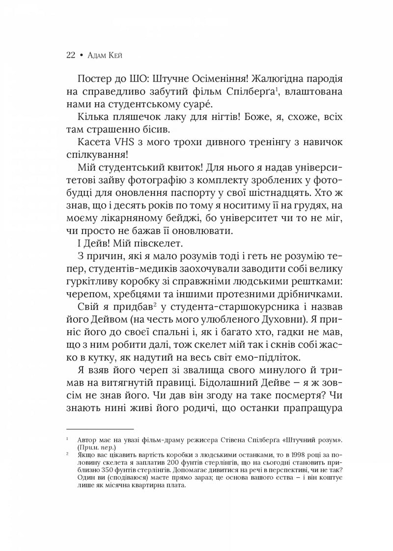 Невиліковно. Історія медика, у якого закінчилися пацієнти