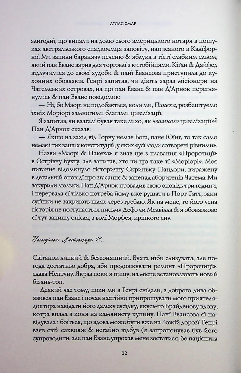 Атлас хмар