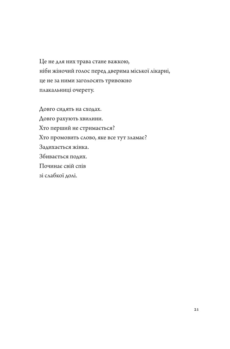 Псалом авіації