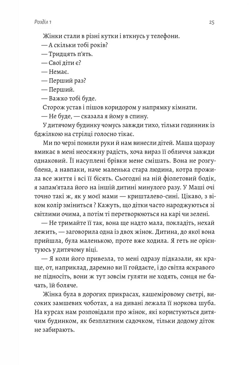Мам