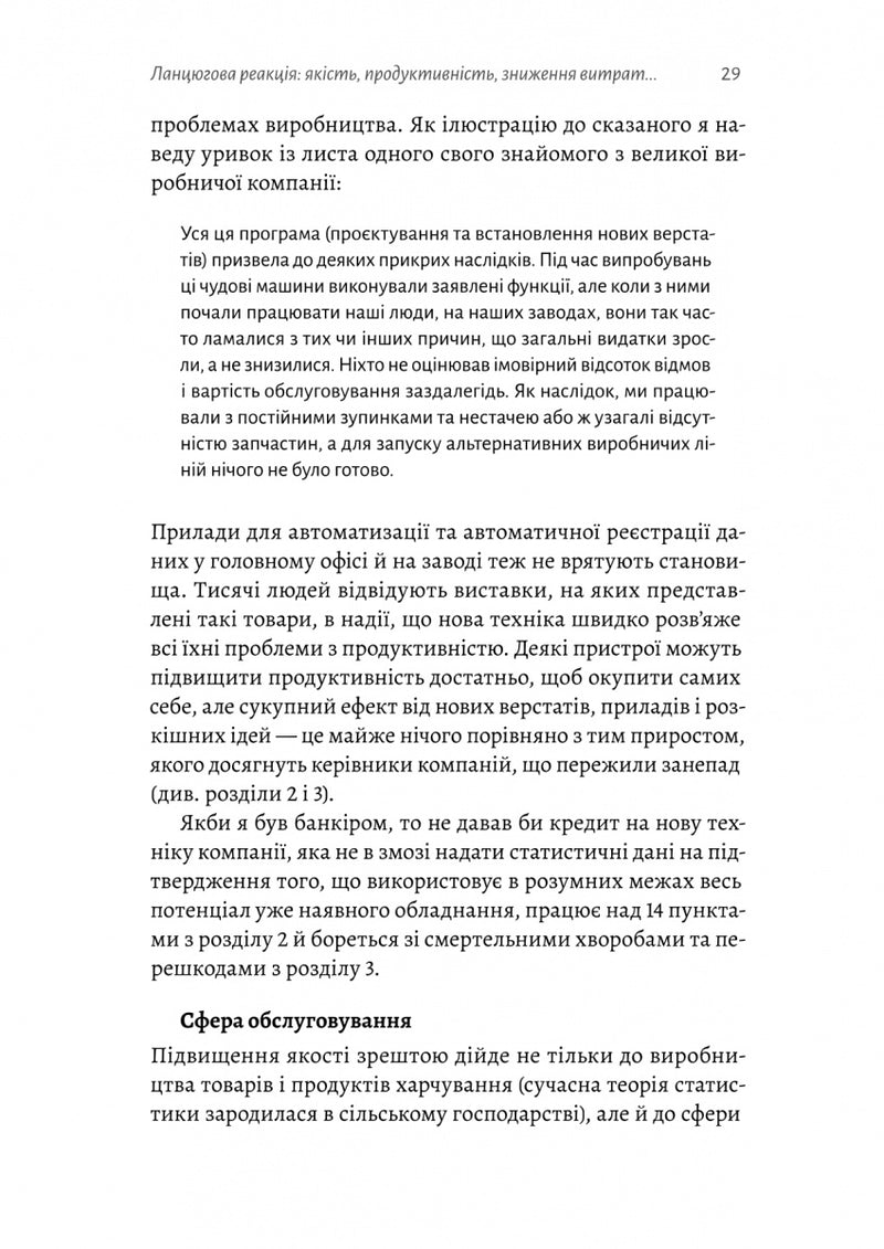 Вийти з кризи