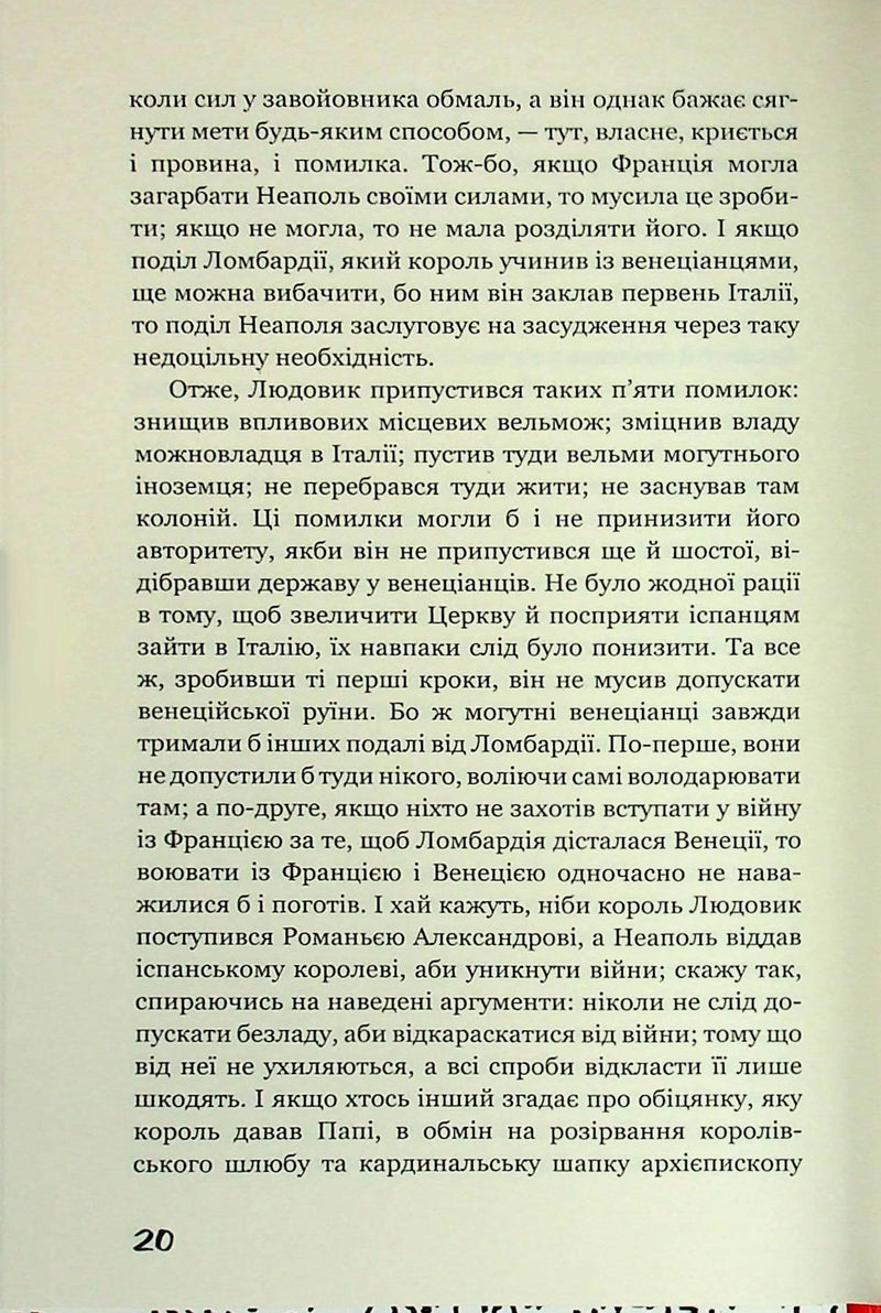 Державець
