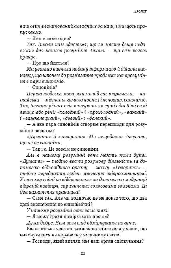Темний ліс