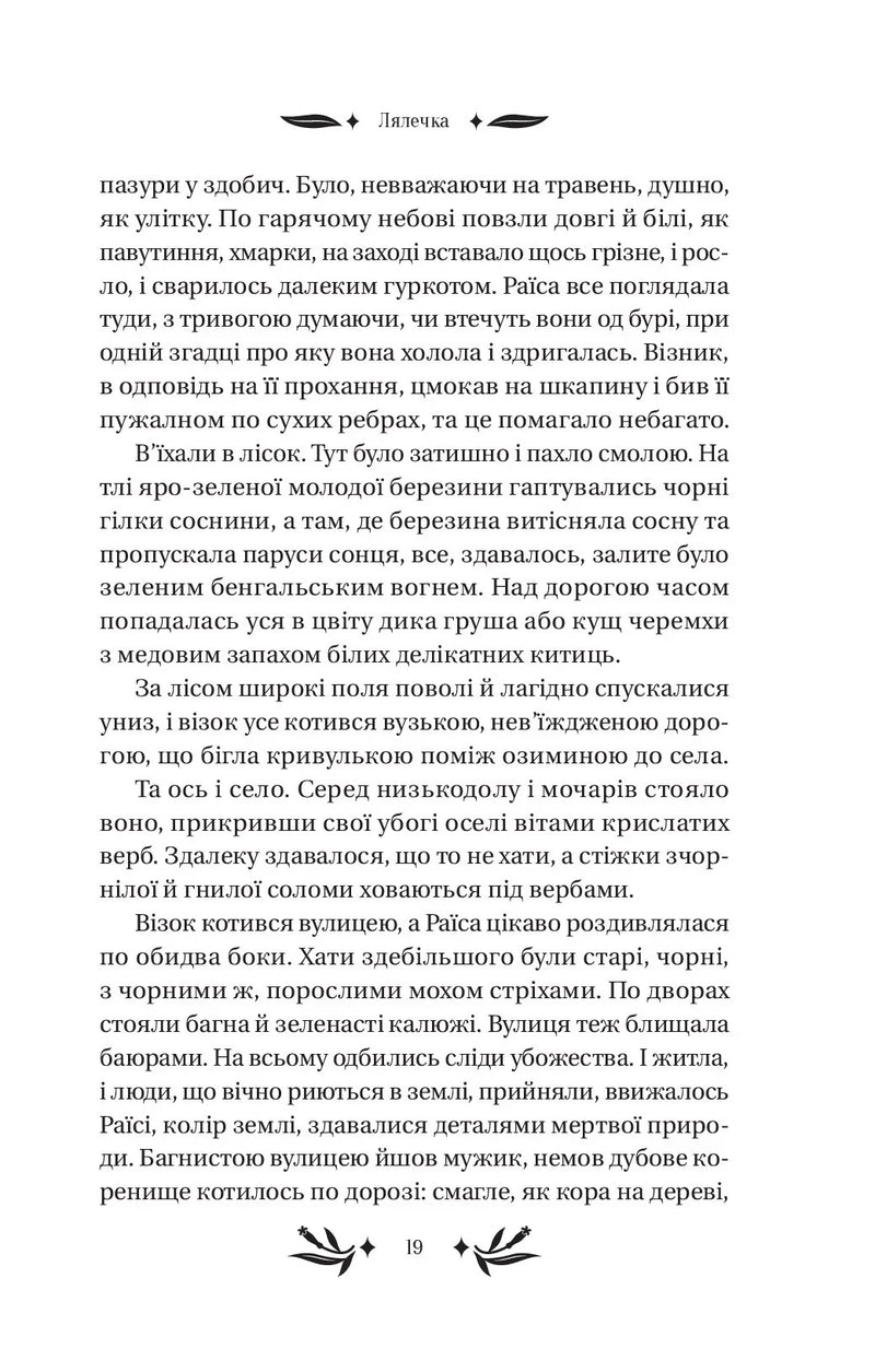На острові