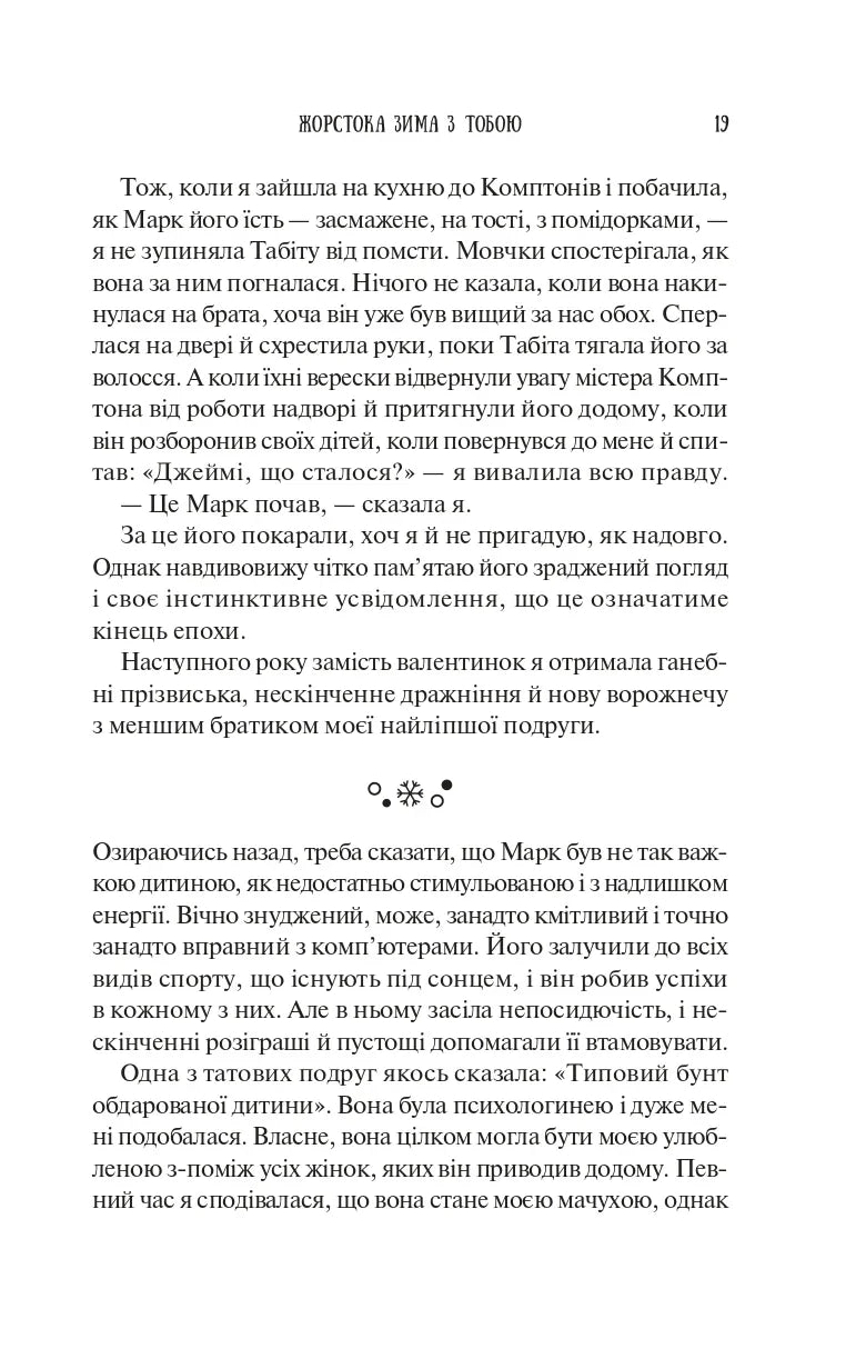 Колекція омели