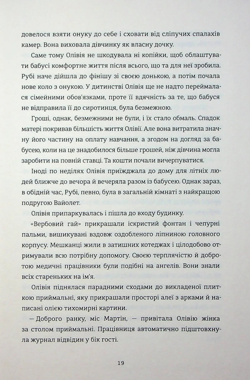 Назви свою ціну