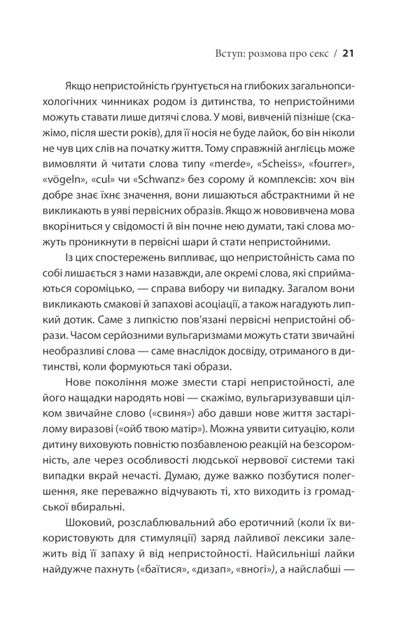 Секс у людському коханні. Ігри, в які грають у ліжку