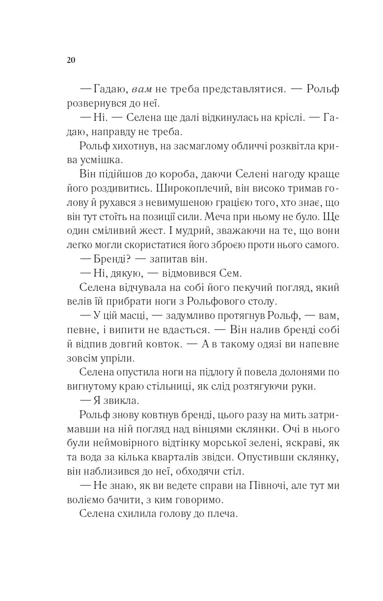 Клинок асасинки
