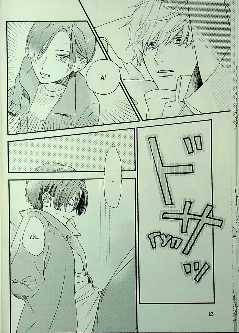 Чарівний місяць у повечір'ї. Том 1