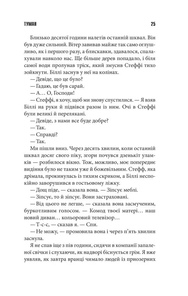 Команда скелетів