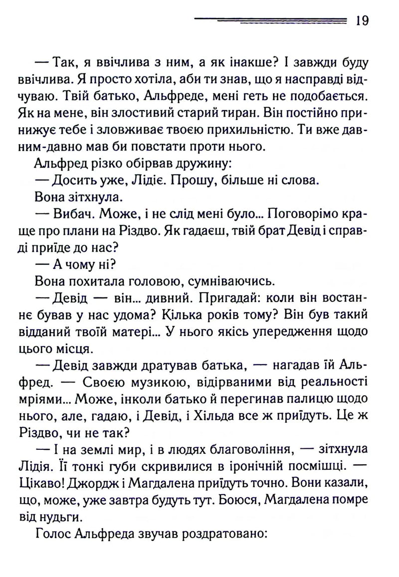 Різдво Еркюля Пуаро