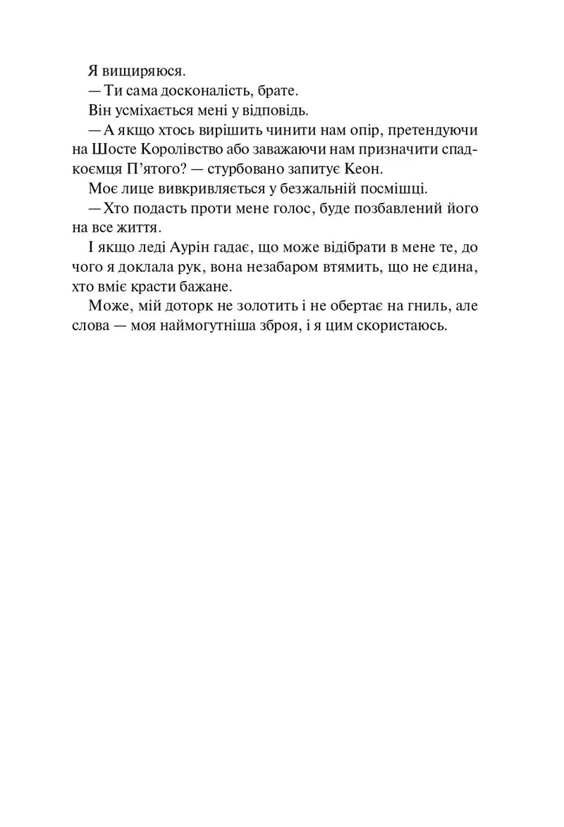 Жар