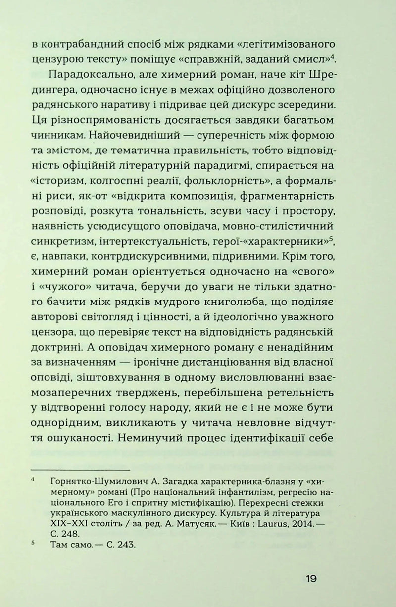 Родинне вогнище. Оповідання