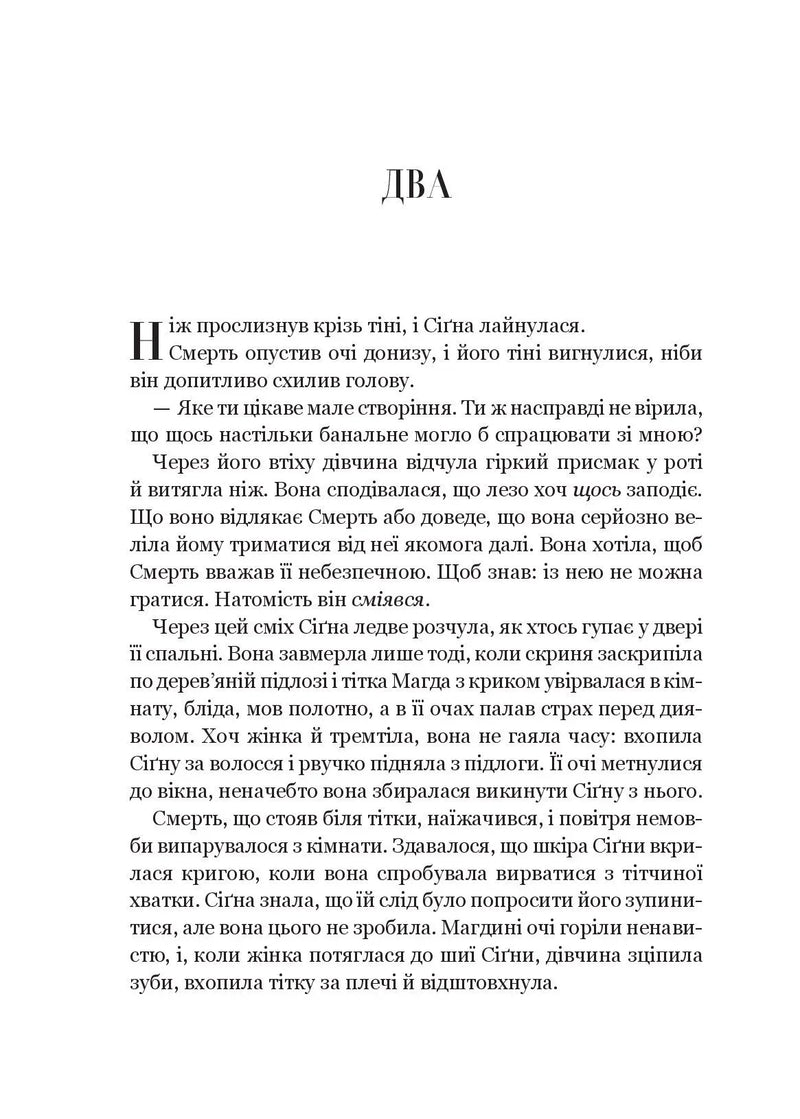 Беладона