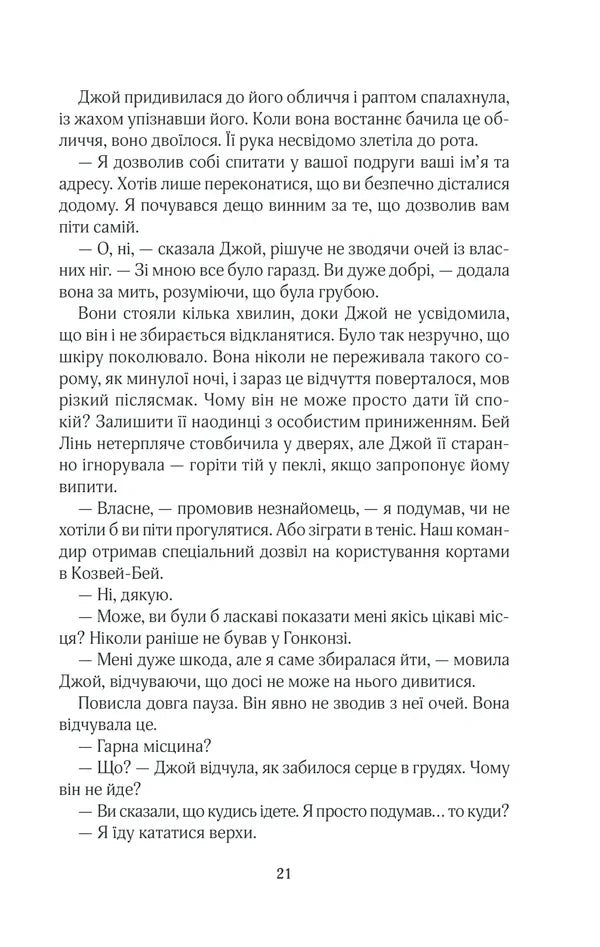 Щасливі кроки під дощем